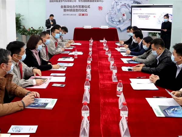 【重磅】牽手華為！中集凌宇加快打造數(shù)字化企業(yè)步伐